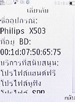 Philips Xenium X503 - ฟิลิปส์