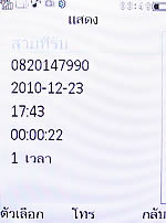 Philips Xenium X503 - ฟิลิปส์