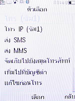 Philips Xenium X503 - ฟิลิปส์