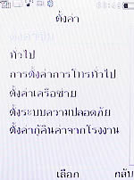 Philips Xenium X503 - ฟิลิปส์