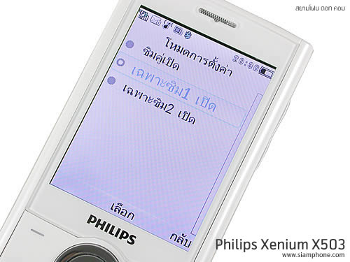 Philips Xenium X503 - ฟิลิปส์