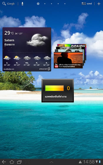 Samsung Galaxy Tab 10.1 - ซัมซุง แกแล็คซี่ แท็บ 10.1