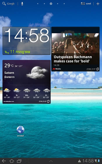 Samsung Galaxy Tab 10.1 - ซัมซุง แกแล็คซี่ แท็บ 10.1