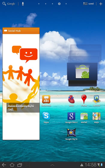 Samsung Galaxy Tab 10.1 - ซัมซุง แกแล็คซี่ แท็บ 10.1
