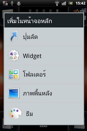 Sony Ericsson Live with Walkman - โซนี่ อีริคสัน  Live with Walkman