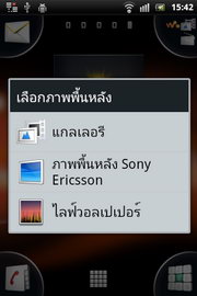 Sony Ericsson Live with Walkman - โซนี่ อีริคสัน  Live with Walkman