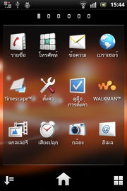 Sony Ericsson Live with Walkman - โซนี่ อีริคสัน  Live with Walkman