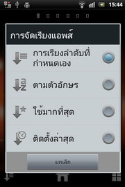 Sony Ericsson Live with Walkman - โซนี่ อีริคสัน  Live with Walkman