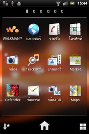 Sony Ericsson Live with Walkman - โซนี่ อีริคสัน  Live with Walkman