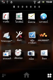 Sony Ericsson Live with Walkman - โซนี่ อีริคสัน  Live with Walkman