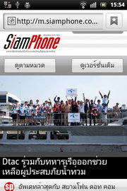 Sony Ericsson Live with Walkman - โซนี่ อีริคสัน  Live with Walkman