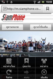 Sony Ericsson Live with Walkman - โซนี่ อีริคสัน  Live with Walkman