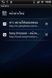 Sony Ericsson Live with Walkman - โซนี่ อีริคสัน  Live with Walkman