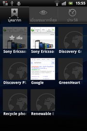 Sony Ericsson Live with Walkman - โซนี่ อีริคสัน  Live with Walkman