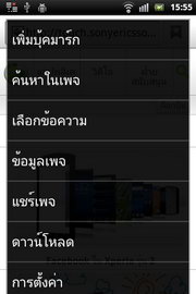 Sony Ericsson Live with Walkman - โซนี่ อีริคสัน  Live with Walkman