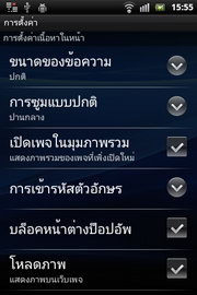 Sony Ericsson Live with Walkman - โซนี่ อีริคสัน  Live with Walkman
