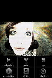 Sony Ericsson Live with Walkman - โซนี่ อีริคสัน  Live with Walkman