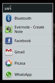 Sony Ericsson Live with Walkman - โซนี่ อีริคสัน  Live with Walkman