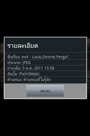 Sony Ericsson Live with Walkman - โซนี่ อีริคสัน  Live with Walkman