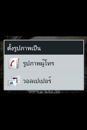 Sony Ericsson Live with Walkman - โซนี่ อีริคสัน  Live with Walkman