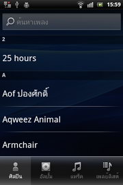 Sony Ericsson Live with Walkman - โซนี่ อีริคสัน  Live with Walkman