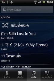 Sony Ericsson Live with Walkman - โซนี่ อีริคสัน  Live with Walkman