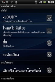 Sony Ericsson Live with Walkman - โซนี่ อีริคสัน  Live with Walkman