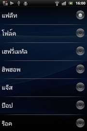 Sony Ericsson Live with Walkman - โซนี่ อีริคสัน  Live with Walkman