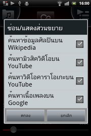 Sony Ericsson Live with Walkman - โซนี่ อีริคสัน  Live with Walkman