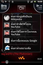 Sony Ericsson Live with Walkman - โซนี่ อีริคสัน  Live with Walkman
