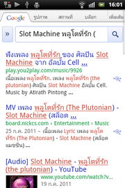Sony Ericsson Live with Walkman - โซนี่ อีริคสัน  Live with Walkman