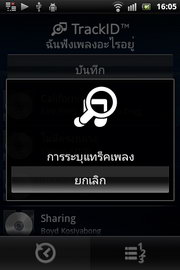 Sony Ericsson Live with Walkman - โซนี่ อีริคสัน  Live with Walkman