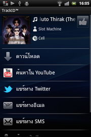 Sony Ericsson Live with Walkman - โซนี่ อีริคสัน  Live with Walkman