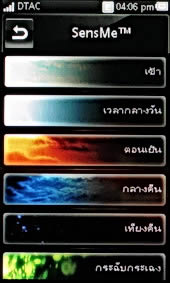 Sony Ericsson Mix Walkman - โซนี่ อีริคสัน Mix Walkman