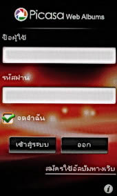Sony Ericsson Mix Walkman - โซนี่ อีริคสัน Mix Walkman