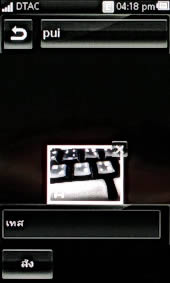 Sony Ericsson Mix Walkman - โซนี่ อีริคสัน Mix Walkman