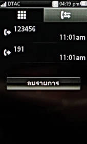 Sony Ericsson Mix Walkman - โซนี่ อีริคสัน Mix Walkman