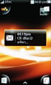 Sony Ericsson Mix Walkman - โซนี่ อีริคสัน Mix Walkman