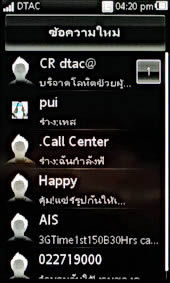 Sony Ericsson Mix Walkman - โซนี่ อีริคสัน Mix Walkman