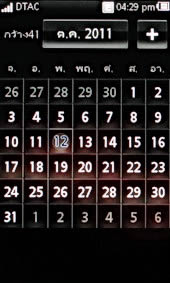 Sony Ericsson Mix Walkman - โซนี่ อีริคสัน Mix Walkman