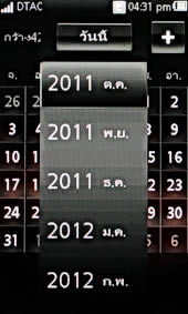 Sony Ericsson Mix Walkman - โซนี่ อีริคสัน Mix Walkman