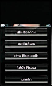 Sony Ericsson Mix Walkman - โซนี่ อีริคสัน Mix Walkman