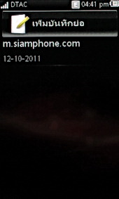 Sony Ericsson Mix Walkman - โซนี่ อีริคสัน Mix Walkman