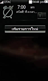 Sony Ericsson Mix Walkman - โซนี่ อีริคสัน Mix Walkman