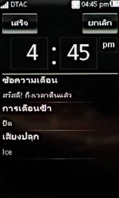 Sony Ericsson Mix Walkman - โซนี่ อีริคสัน Mix Walkman