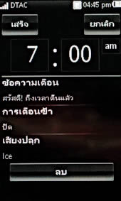 Sony Ericsson Mix Walkman - โซนี่ อีริคสัน Mix Walkman