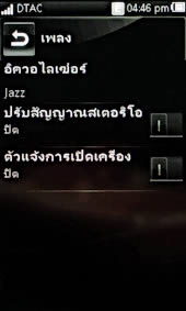 Sony Ericsson Mix Walkman - โซนี่ อีริคสัน Mix Walkman