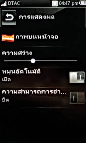Sony Ericsson Mix Walkman - โซนี่ อีริคสัน Mix Walkman