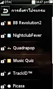 Sony Ericsson Mix Walkman - โซนี่ อีริคสัน Mix Walkman