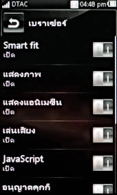 Sony Ericsson Mix Walkman - โซนี่ อีริคสัน Mix Walkman